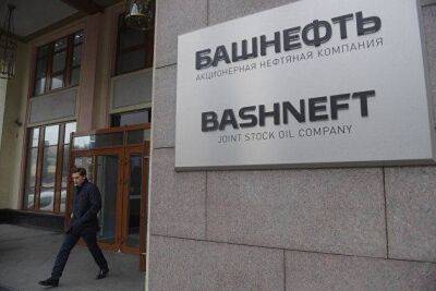 Московская биржа понизила границу ценового коридора дешевеющих акций "Башнефти"