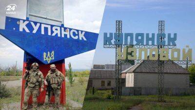 ВСУ, вероятно, освободили Купянск-Узловой на левом берегу Оскола: показываем его на карте