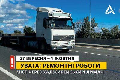 По мосту через Хаджибейский лиман будет сложно проехать до октября | Новости Одессы