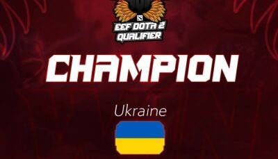 Сборная Украины по Dota 2 выиграла европейский отбор и вышла на чемпионат мира-2022