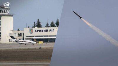 Российская ракета попала в аэропорт в Кривом Роге, его инфраструктура разрушена, – ОВА