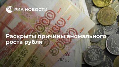 Инвестстратег Суверов заявил об укреплении рубля из-за ожидания санкций Запада против НКЦ