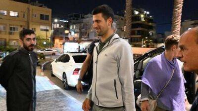 Новак Джокович прилетел в Тель-Авив для участия в турнире, которого ждали 26 лет
