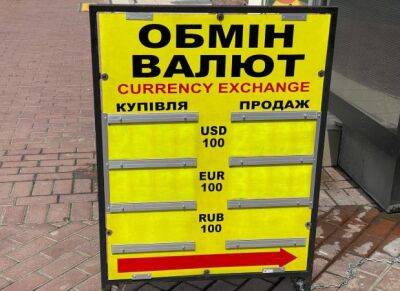 В Киеве мошенник обустроил фейковый обменник и завладел 62 000 евро