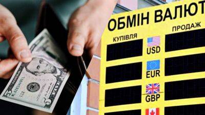 Доллар и евро дешевеют: за сколько можно купить валюту