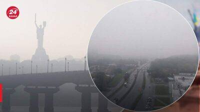 На Киев и область опустился туман: водителей предупредили об опасности