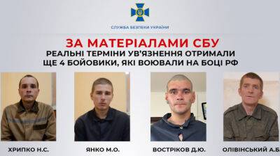 Еще четверо российских боевиков получили от 10 до 15 лет тюрьмы