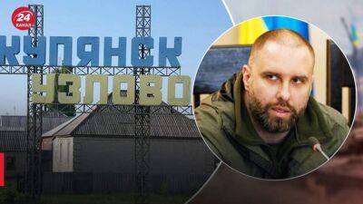 Купянск-Узловой под контролем ВСУ, – Синегубов объяснил, почему освободить его было сверхважно