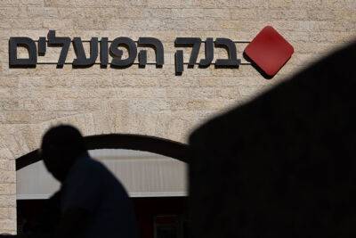 Банк Израиля сообщил об увеличении банковских комиссионных