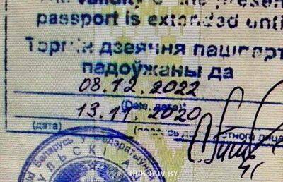Белоруске грозит крупный штраф за дописку в паспорте