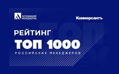 Руководители ВСК стали лауреатами рейтинга «Топ-1000 российских менеджеров»