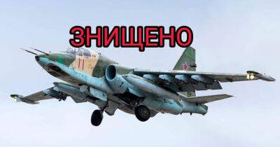 ВСУ сбили вражеский штурмовик Су-25