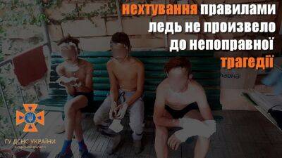 В Одесской области подорвались три подростка | Новости Одессы
