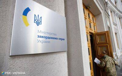 Жорсткі санкції для РФ і більше зброї для України: МЗС звернулося до миру із закликом