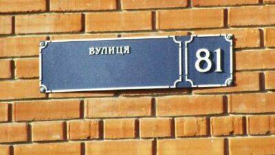 В Одессе переименовали шесть улиц и переулок | Новости Одессы