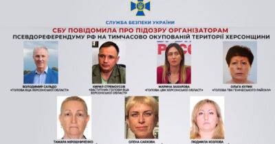 Пушилин, Сальдо, Стремоусов и Ко: СБУ сообщила о подозрениях организаторам псевдореферендумов РФ