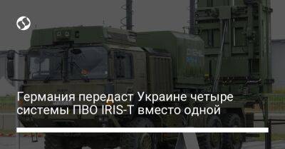 Германия передаст Украине четыре системы ПВО IRIS-T вместо одной