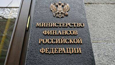 Министерство финансов РФ объявило благодарность сотрудникам «Росгосстраха»