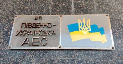 Кабмін закріпив перейменування Южно-Української АЕС на Південноукраїнську АЕС