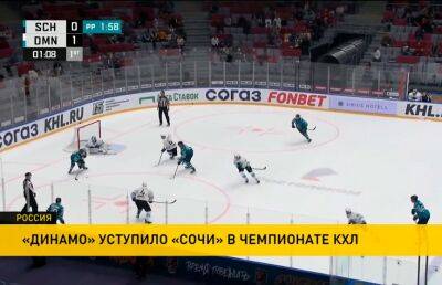 Минское «Динамо» завершило выездную серию в КХЛ поражением
