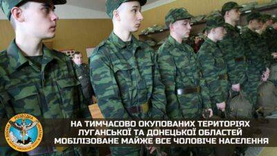 Російські окупанти мобілізували майже всіх чоловіків у ОРДЛО