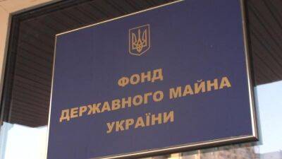 Рустем Умеров - Дмитрий Сенниченко - Фонд госимущества хочет стать единственным управляющим госсобственностью - minfin.com.ua - Украина