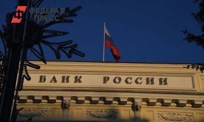 Банк России продлил ограничения на денежные переводы за рубеж