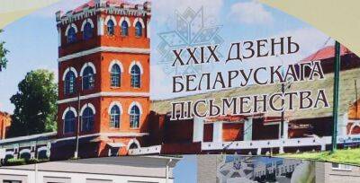 Помнит сердце: гости Дня белорусской письменности возложили венки к мемориалам в Добруше