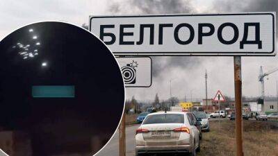 Из Белгорода попытались запустить ракеты на Харьков, но наделали "хлопка" себе