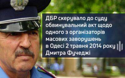 Трагедия 2 мая 2014 года: беспорядки организовал миллиционер Фучеджи | Новости Одессы