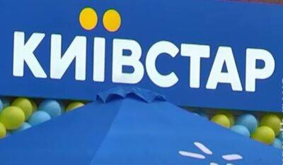 "Киевстар" предупредил абонентов: ежемесячно будут снимать от 49 грн за новую услугу