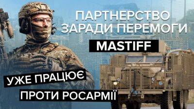 Тяжелый броневик Mastiff: стальная мощь и безопасность пехоты ВСУ на поле боя