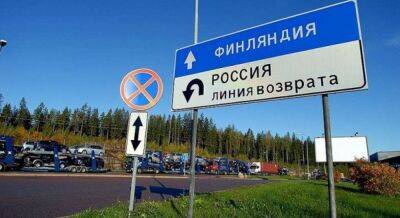 У Фінляндії набула чинності заборона на в'їзд для російських туристів