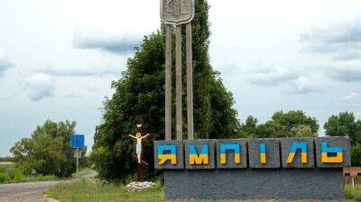 Украинские бойцы заняли город Ямполь Донецкой области вблизи Лимана.