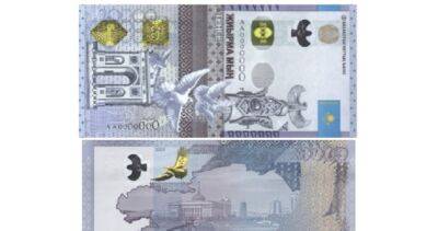В Казахстане показали новую банкноту в 20 тыс. тенге, откуда исчез портрет Назарбаева