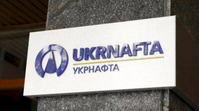 ВАКС определил более 40 млн грн залога экс-главе «Укрнафты»