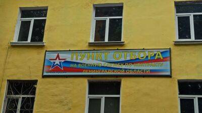 В Петербурге на войну в Украине мобилизовали учителя лицея