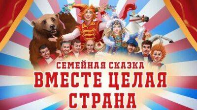 Росгосцирк открывает юбилейный сезон Санкт-Петербургского цирка новой программой