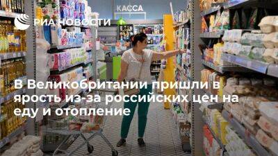 The Sun: несмотря на санкции, продукты и отопление в России дешевле, чем в Великобритании
