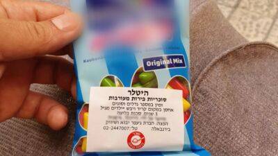 В Старом городе в Иерусалиме продают конфеты "Гитлер" из Германии