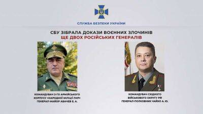 Двох російських генералів звинувачують у воєнних злочинах в Україні