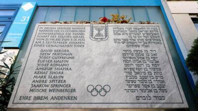 Через 50 лет после теракта в Мюнхене: церемония памяти 11 израильских олимпийцев