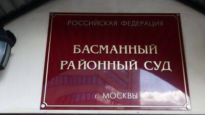 Басманный суд Москвы аннулировал лицензию "Новой рассказ-газеты"