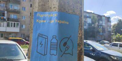 «Украина уже рядом». В крупных городах оккупированного Крыма появились проукраинские листовки