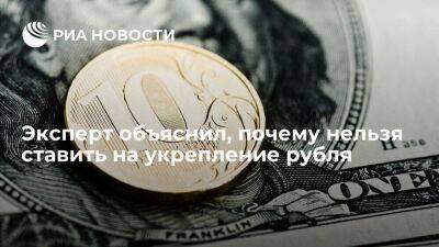 Аналитик Зварич спрогнозировал ослабление рубля из-за падения цен на нефть и роста импорта