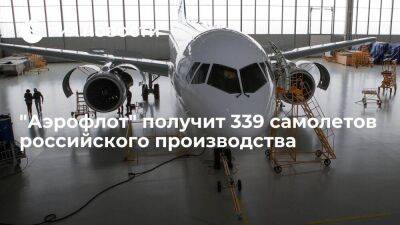 ОАК и "Аэрофлот" подписали соглашение о поставке 339 самолетов российского производства