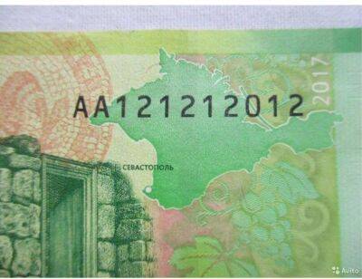 Банкноту с номером конца света можно купить в Нижнем Новгороде за 121,2 млн рублей
