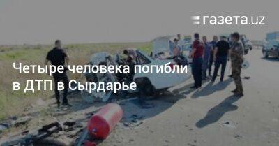Четыре человека погибли в ДТП в Сырдарье