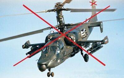 ВСУ сбили вертолет и два беспилотника РФ