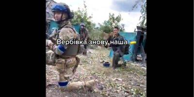 Появилось видео с украинскими военными в Вербовке под Балаклеей